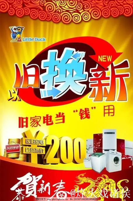 换车换家电立省上万！“以旧换新”最新省钱攻略来了→