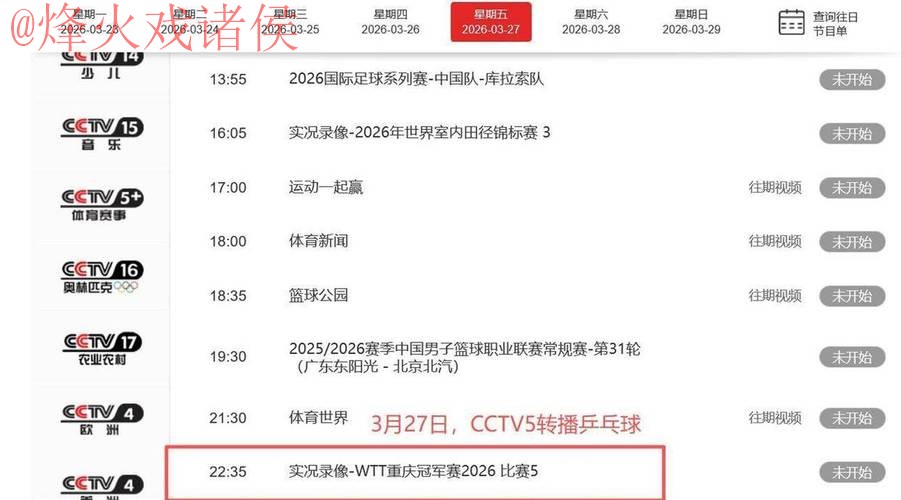 最新世界杯赛事直播实时入口地址 最新世界杯赛事直播实时入口地址