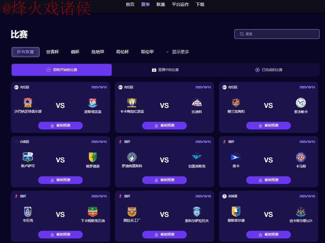 2026世界杯买球软件入口地址及注册指南 2026世界杯买球软件入口地址及注册指南